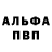Метамфетамин винт Almaz Abutalip