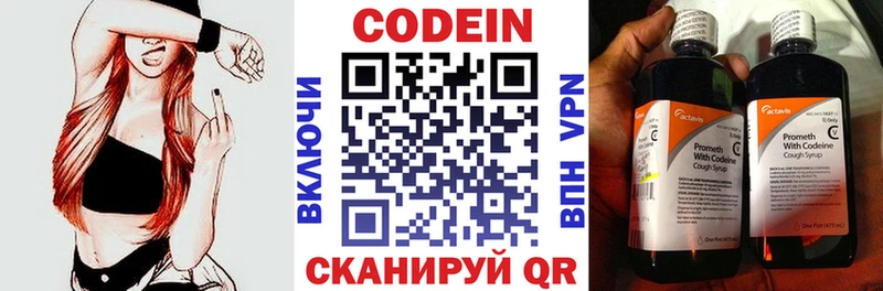 Codein напиток Lean (лин)  hydra сайт  Кемь 