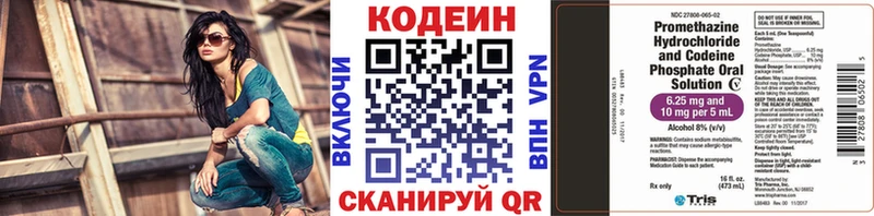 Codein Purple Drank Кемь
