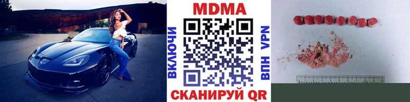 MDMA кристаллы  как найти наркотики  Кемь 