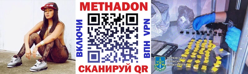 Метадон methadone  Кемь 